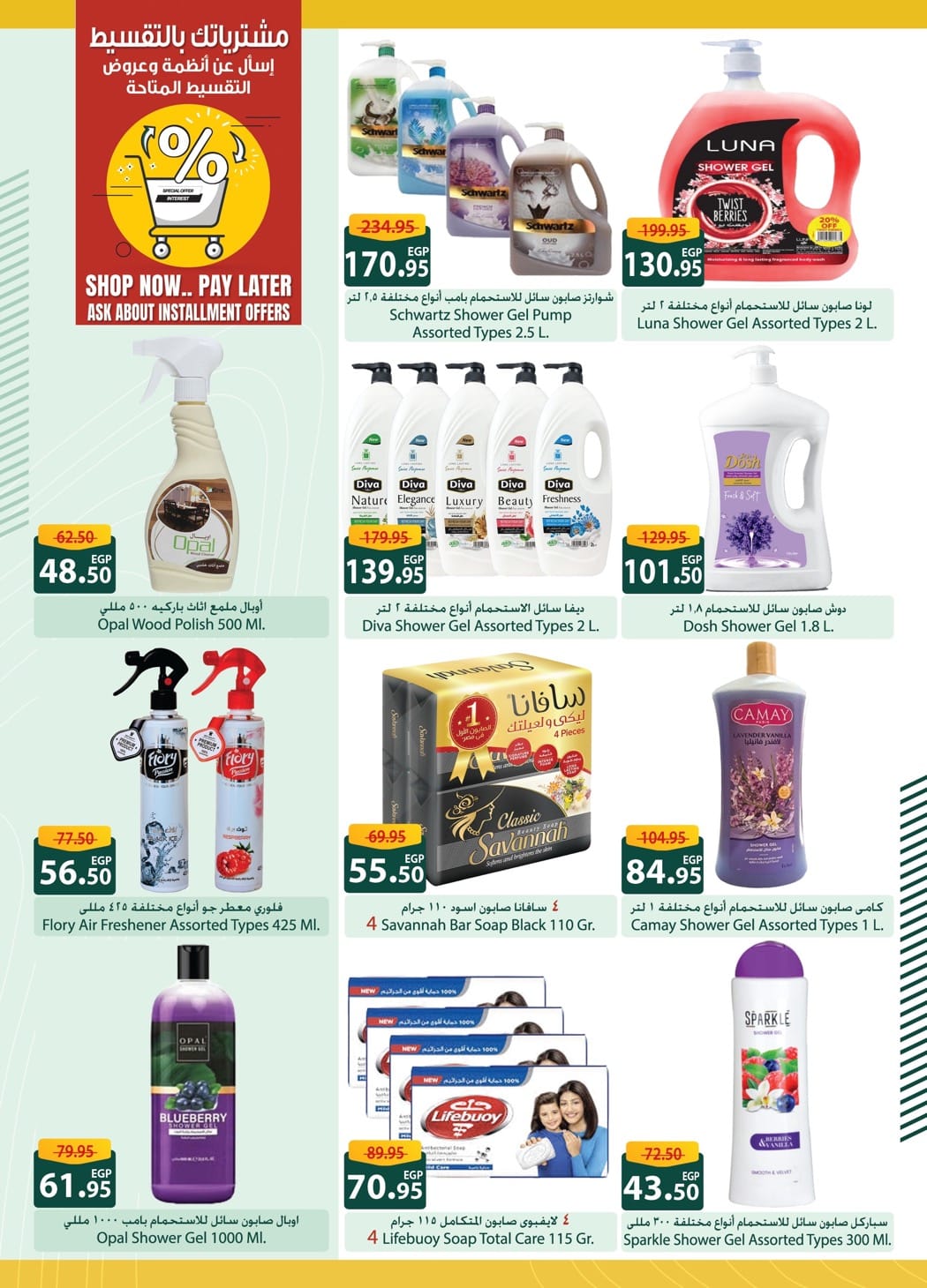 spinneys offers from 17jun to 1jun 2025 عروض سبينس من 17 يونيو حتى 1 يونيو 2025 صفحة رقم 26